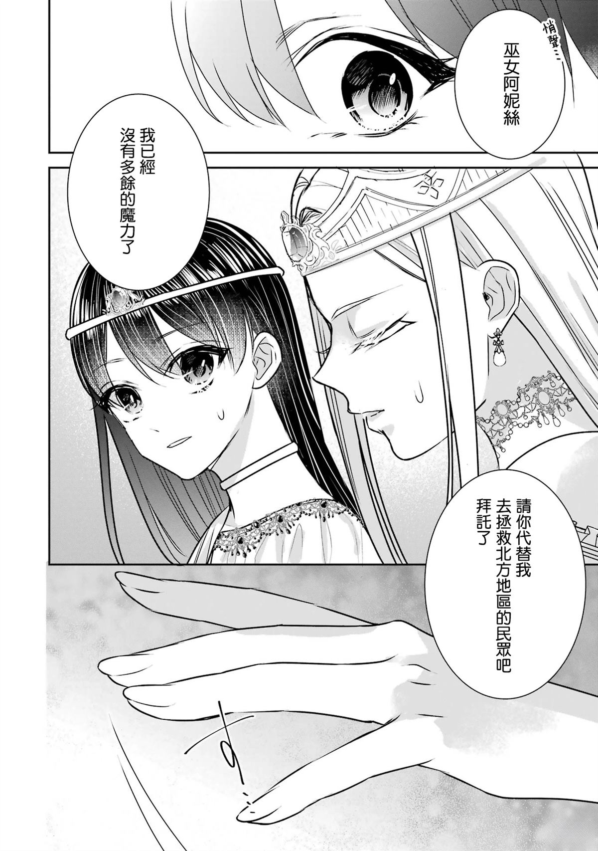 第3.2话10