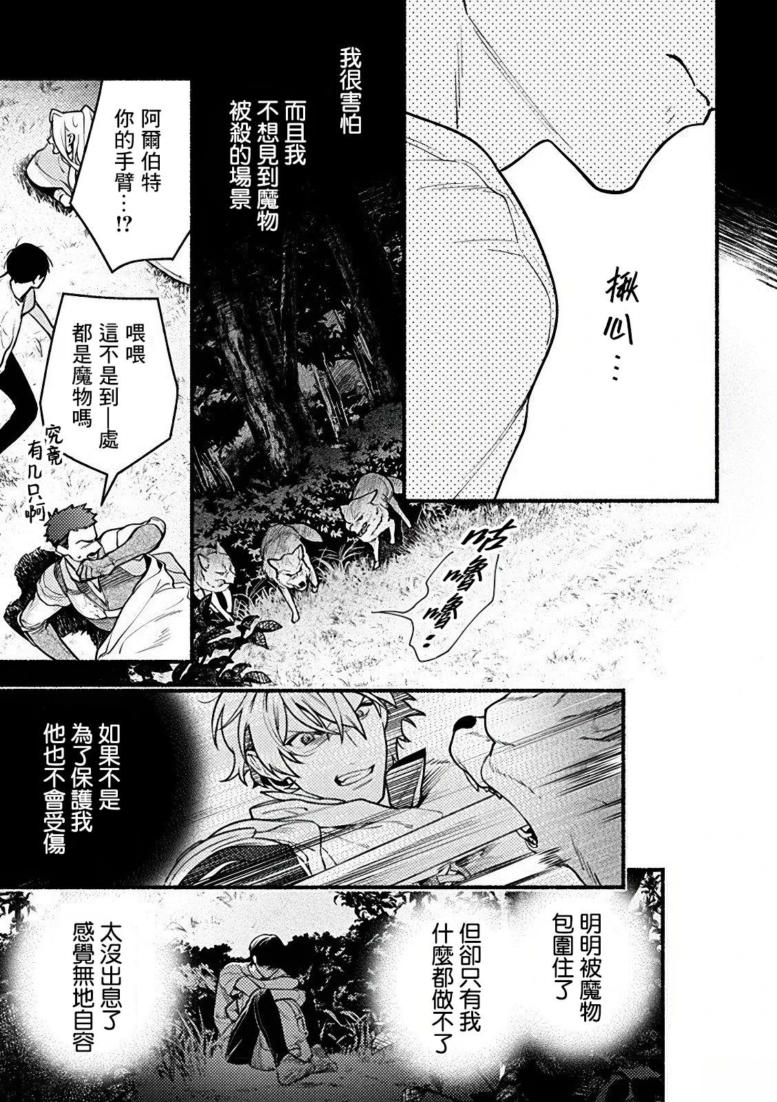 第3.2话7