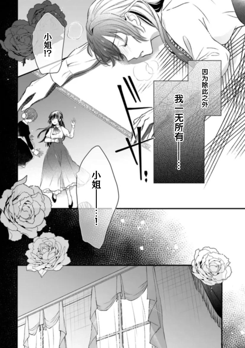 第03话29