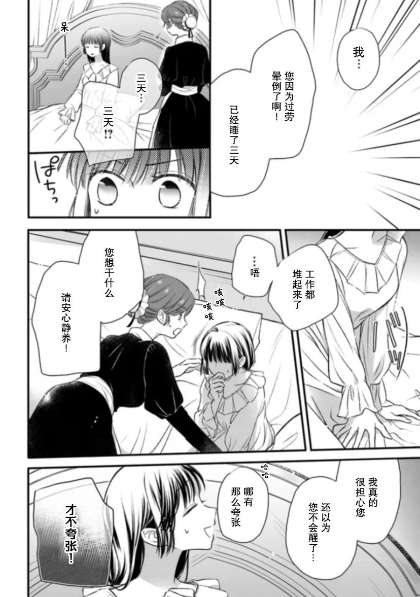 第03话31