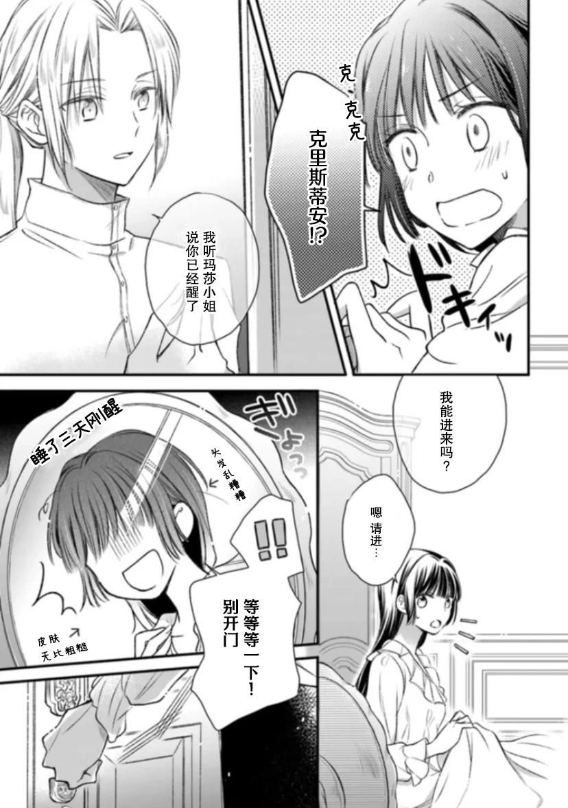第03话36