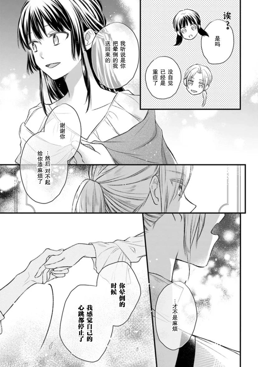 第04话10