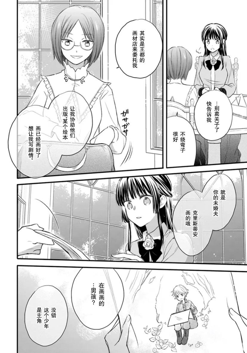 第04话19