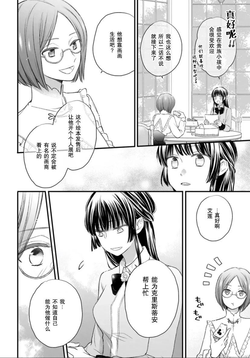 第04话21