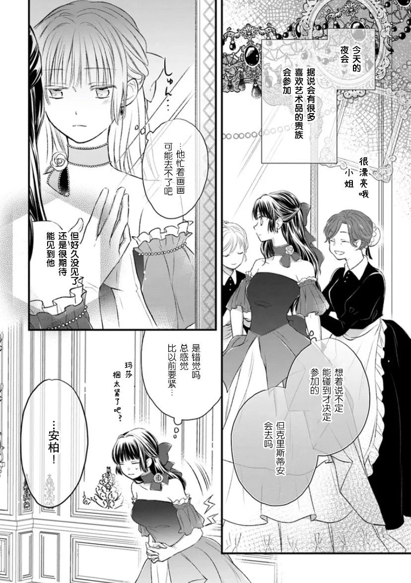 第04话27