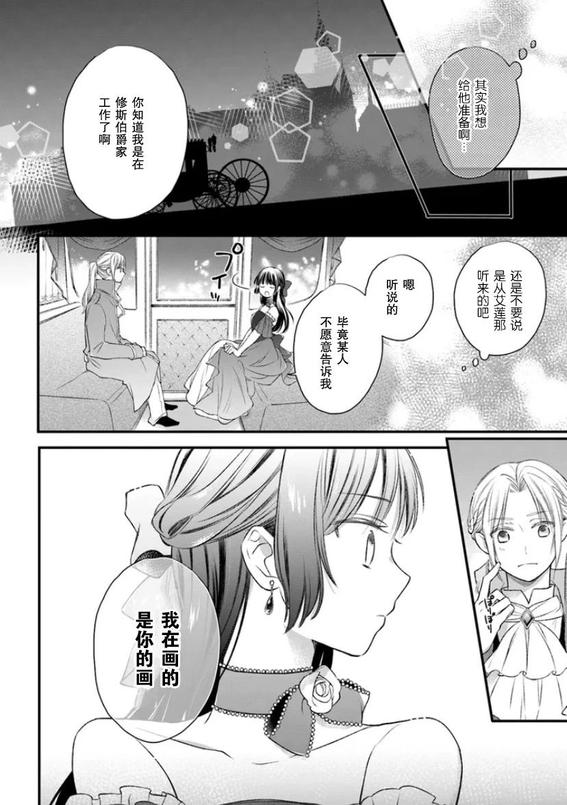 第04话29