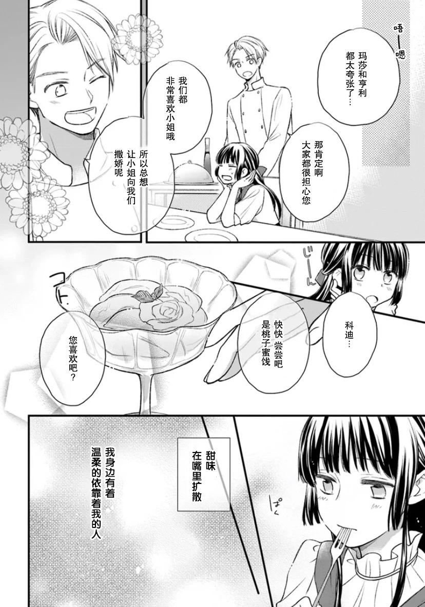 第04话3