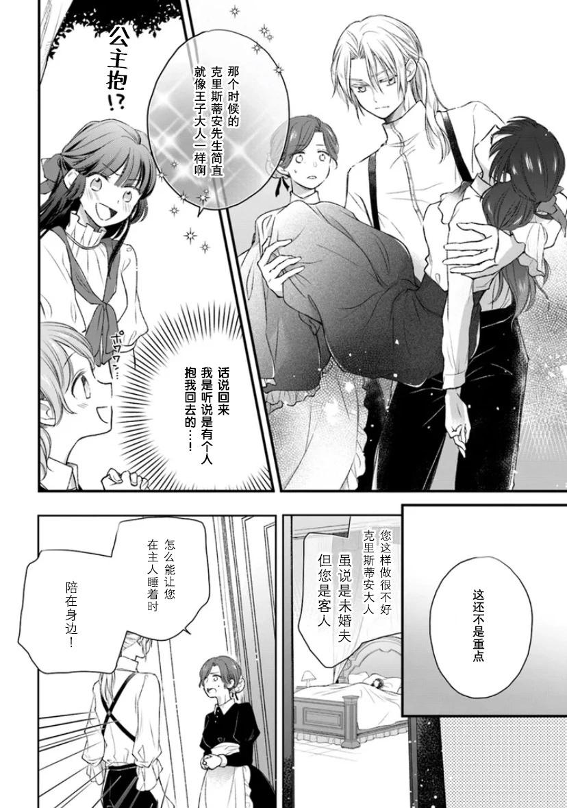 第04话5