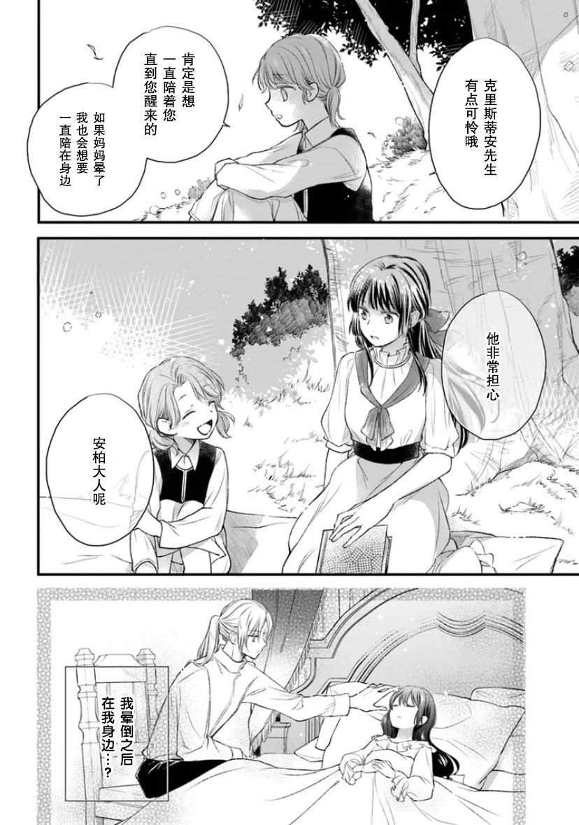 第04话7