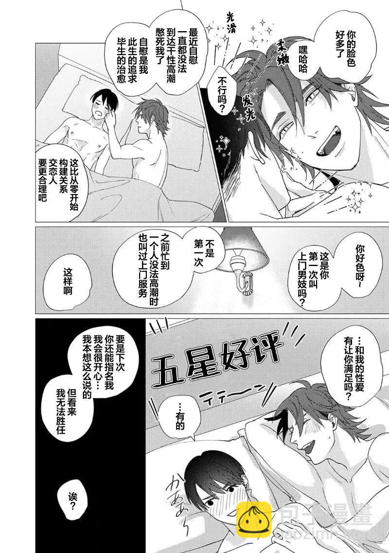 第01话33