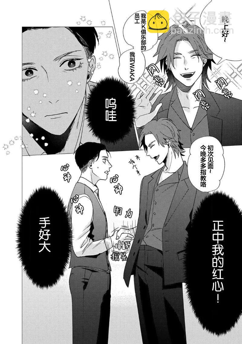第01话7
