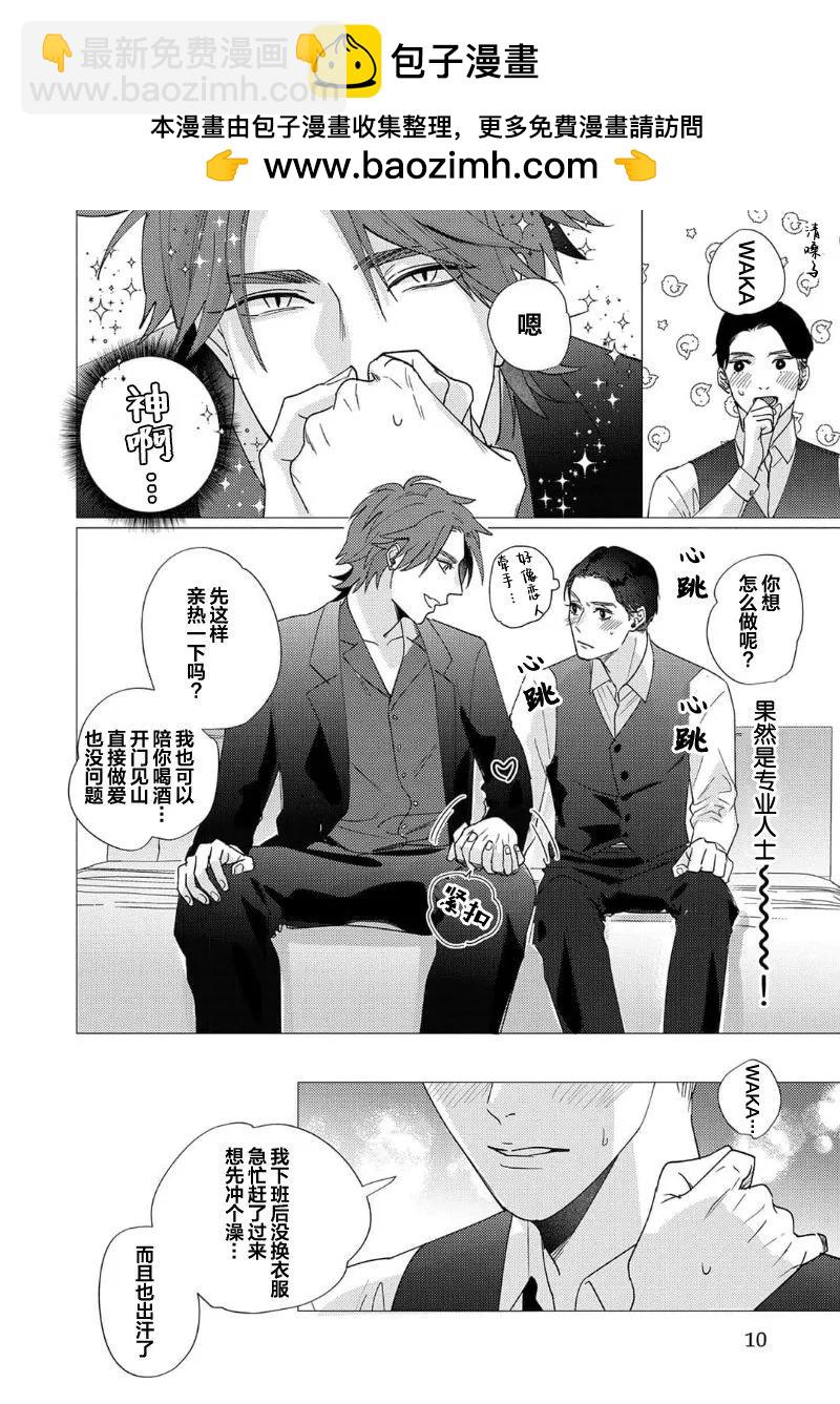 第01话9