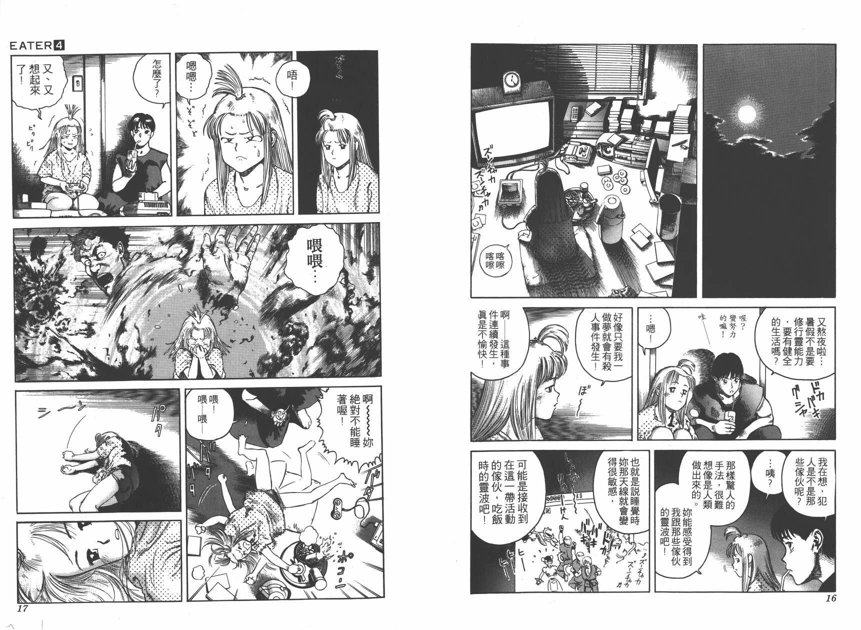 第04卷10