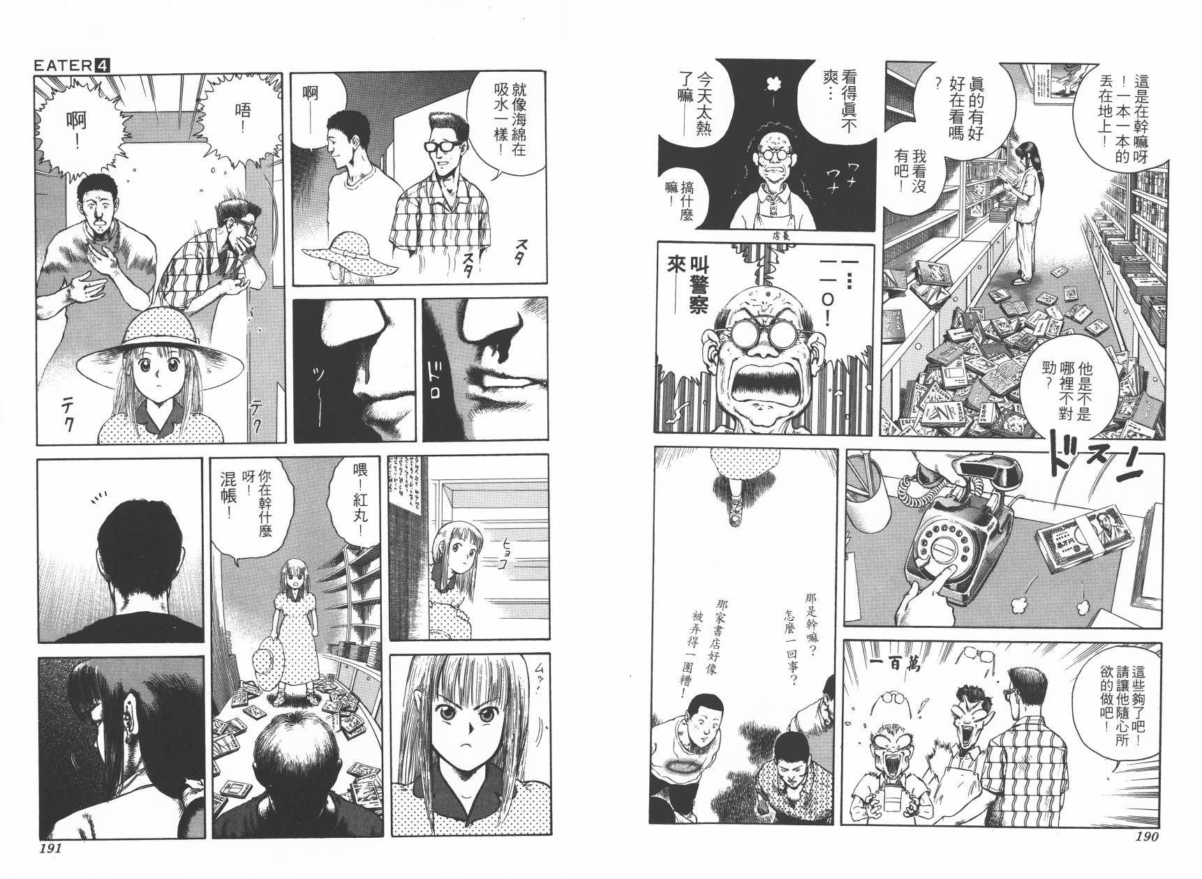 第04卷101