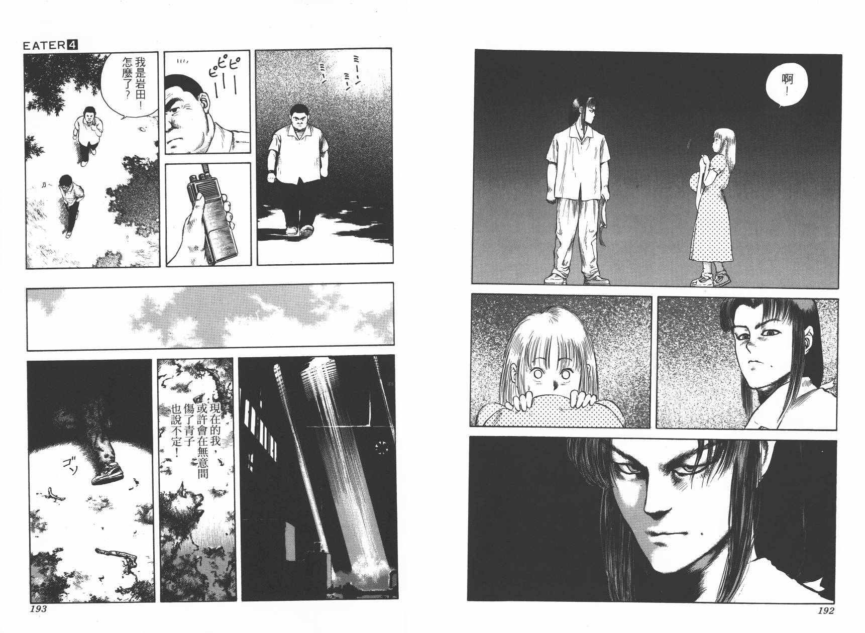 第04卷102