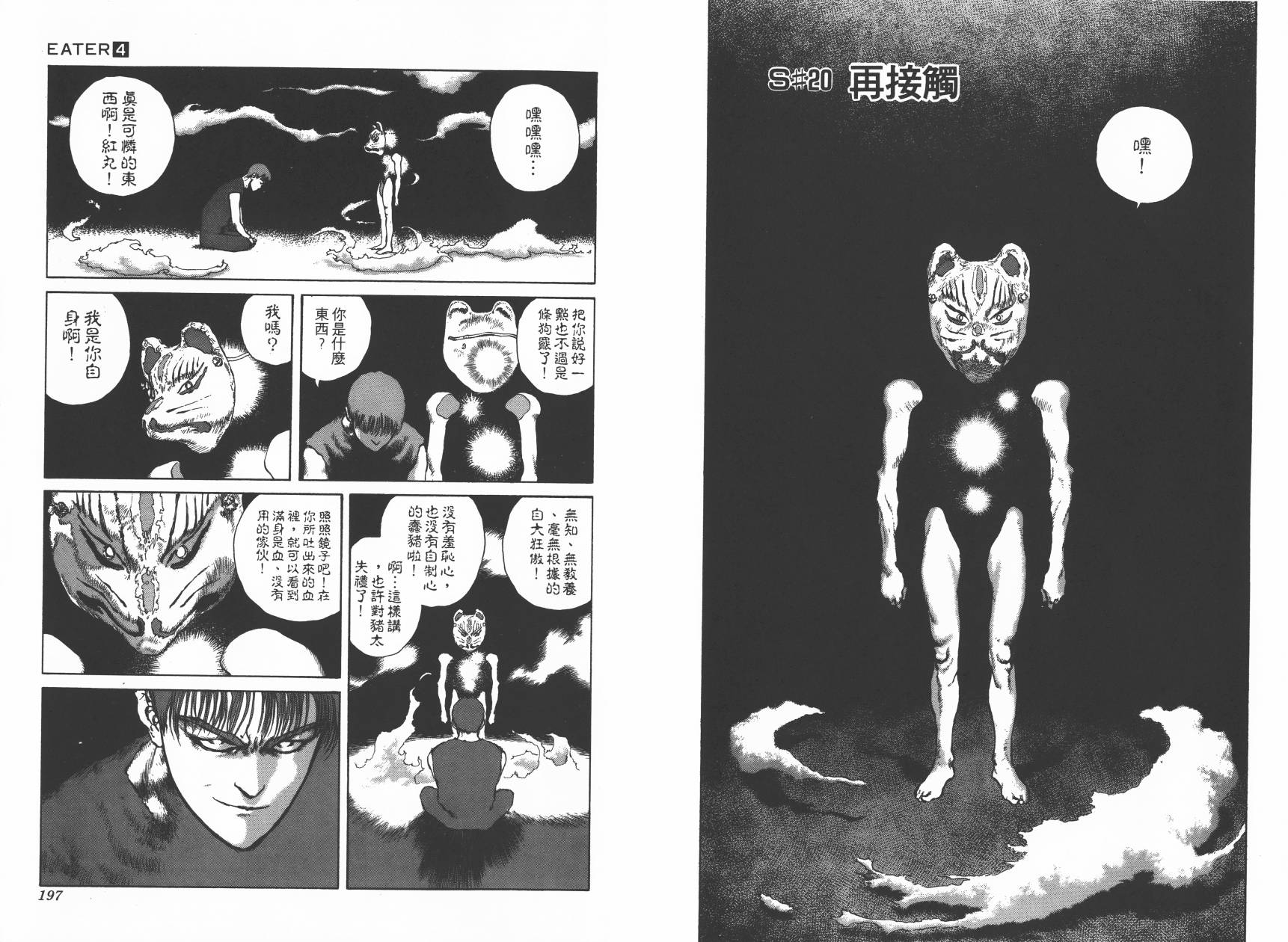 第04卷108