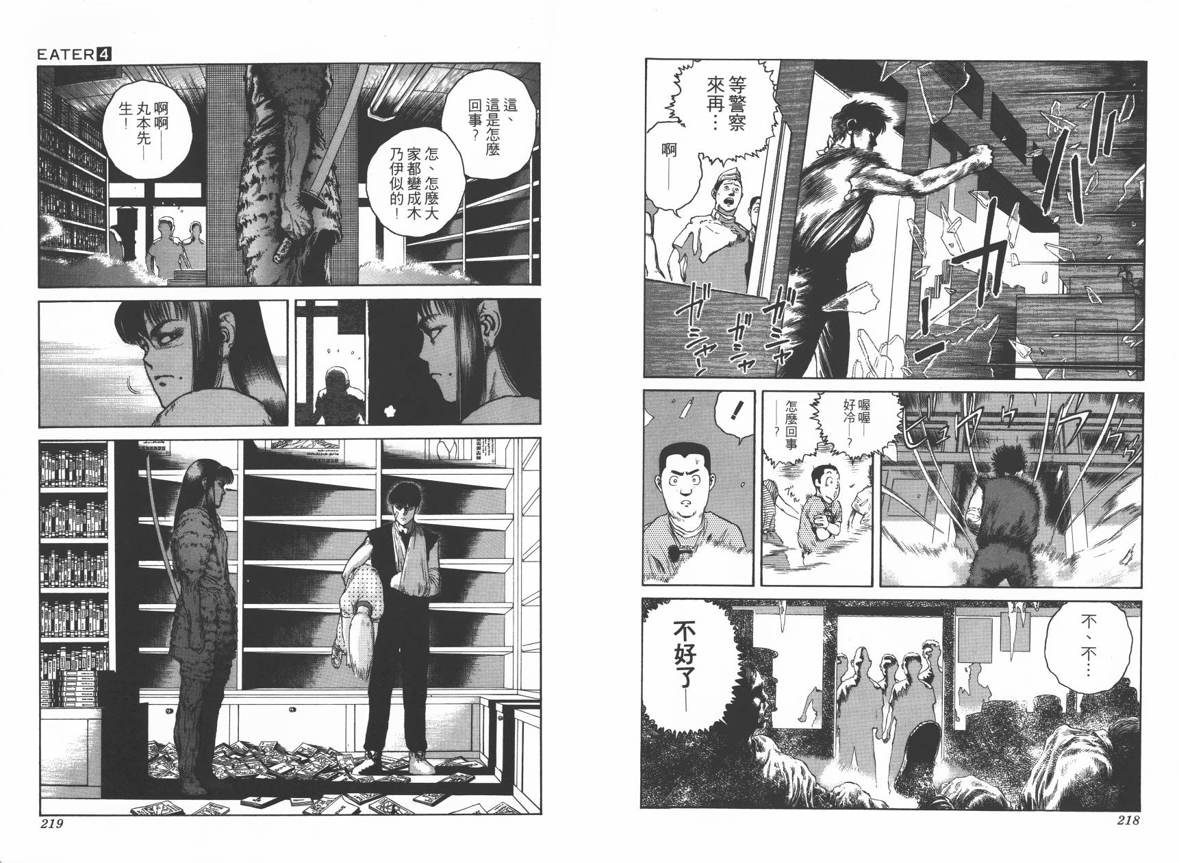 第04卷119