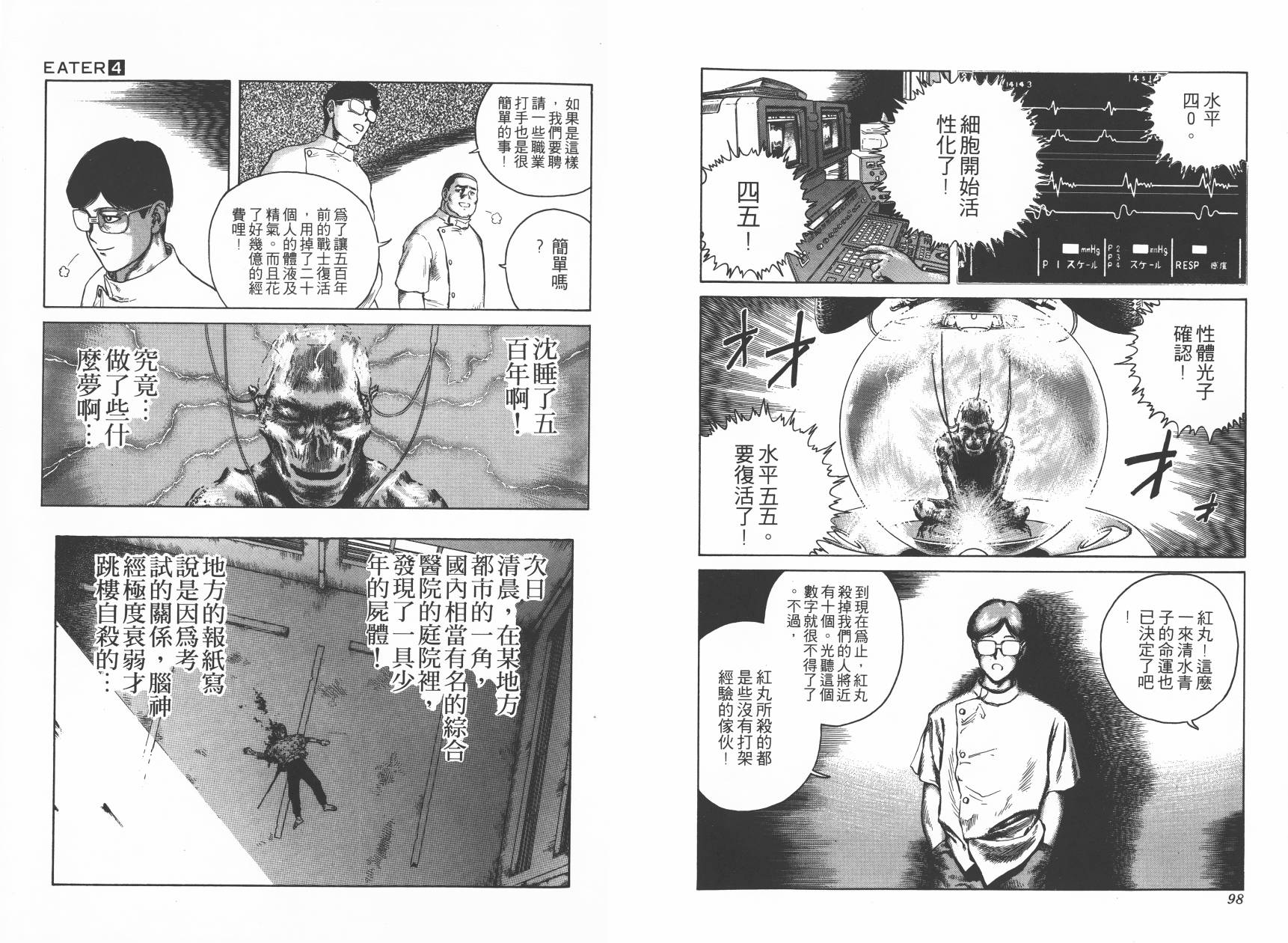 第04卷55