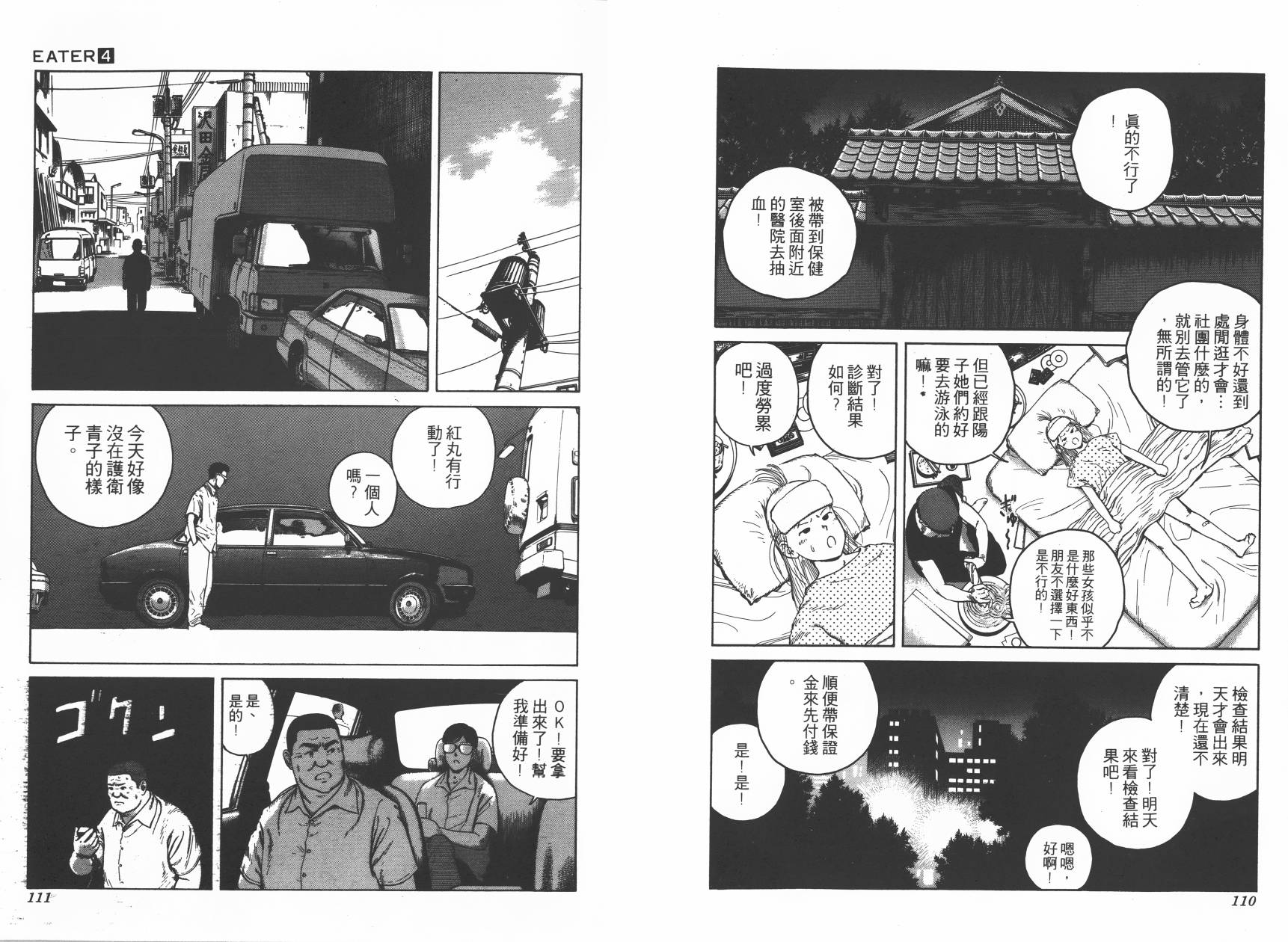 第04卷61