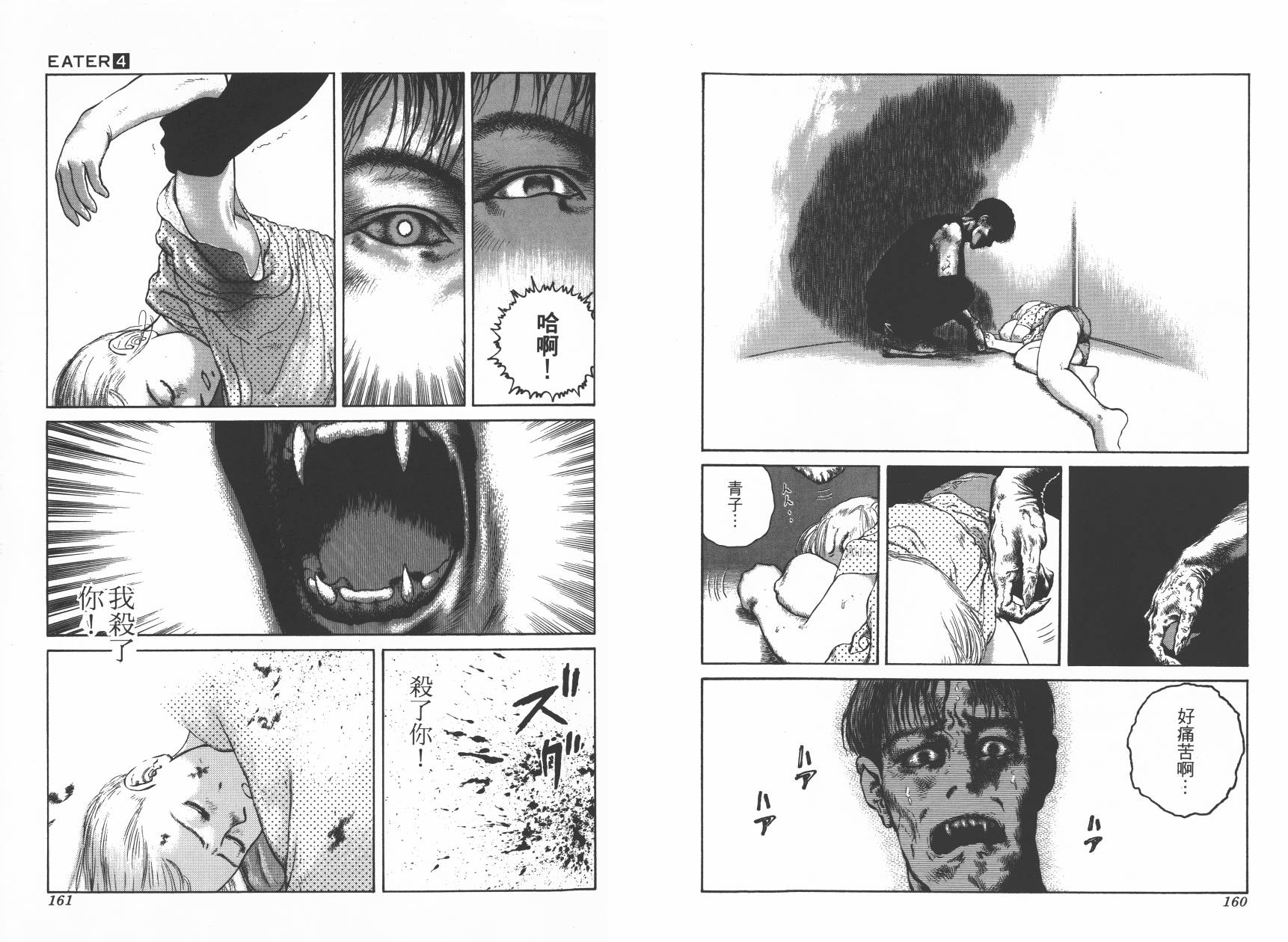 第04卷86