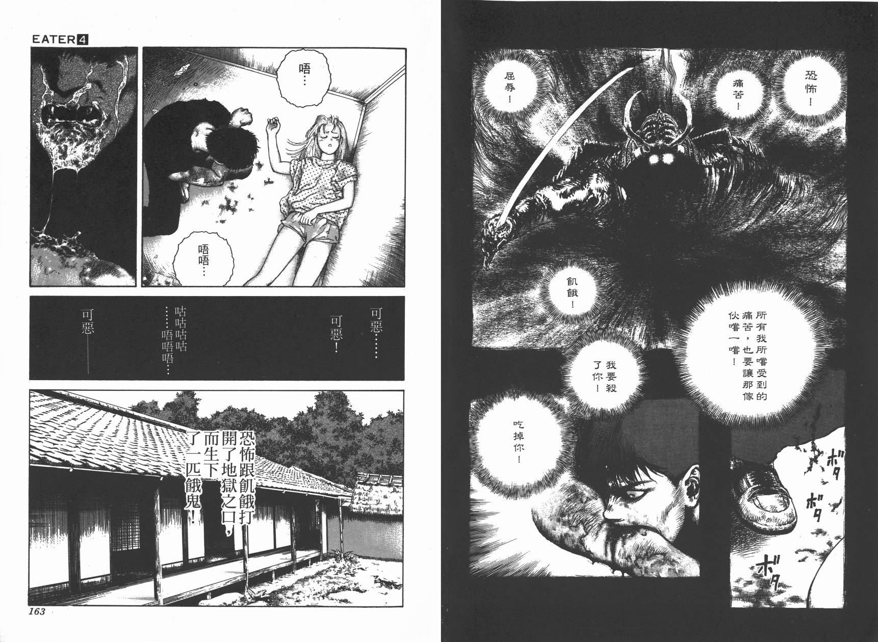 第04卷87