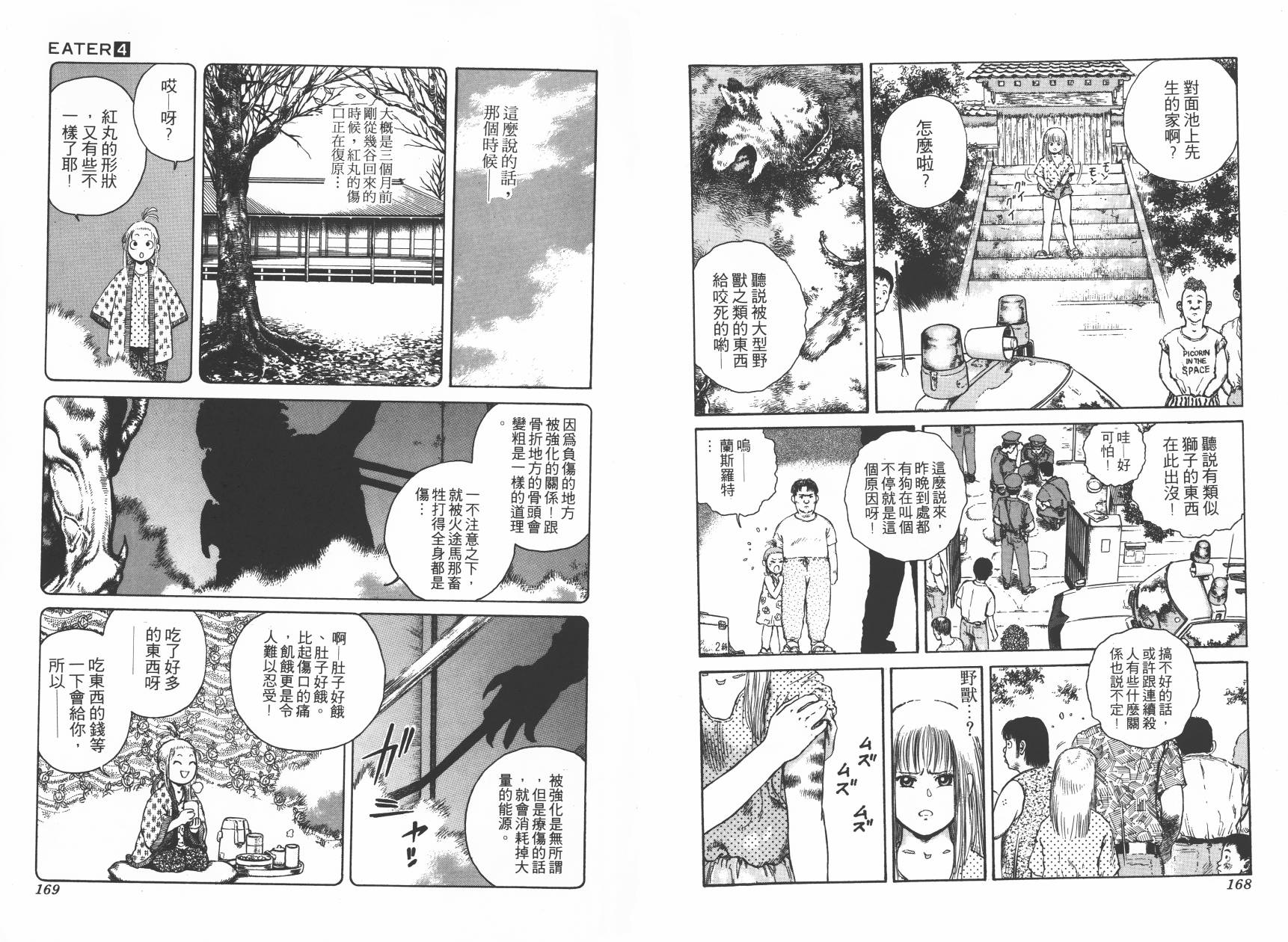 第04卷90