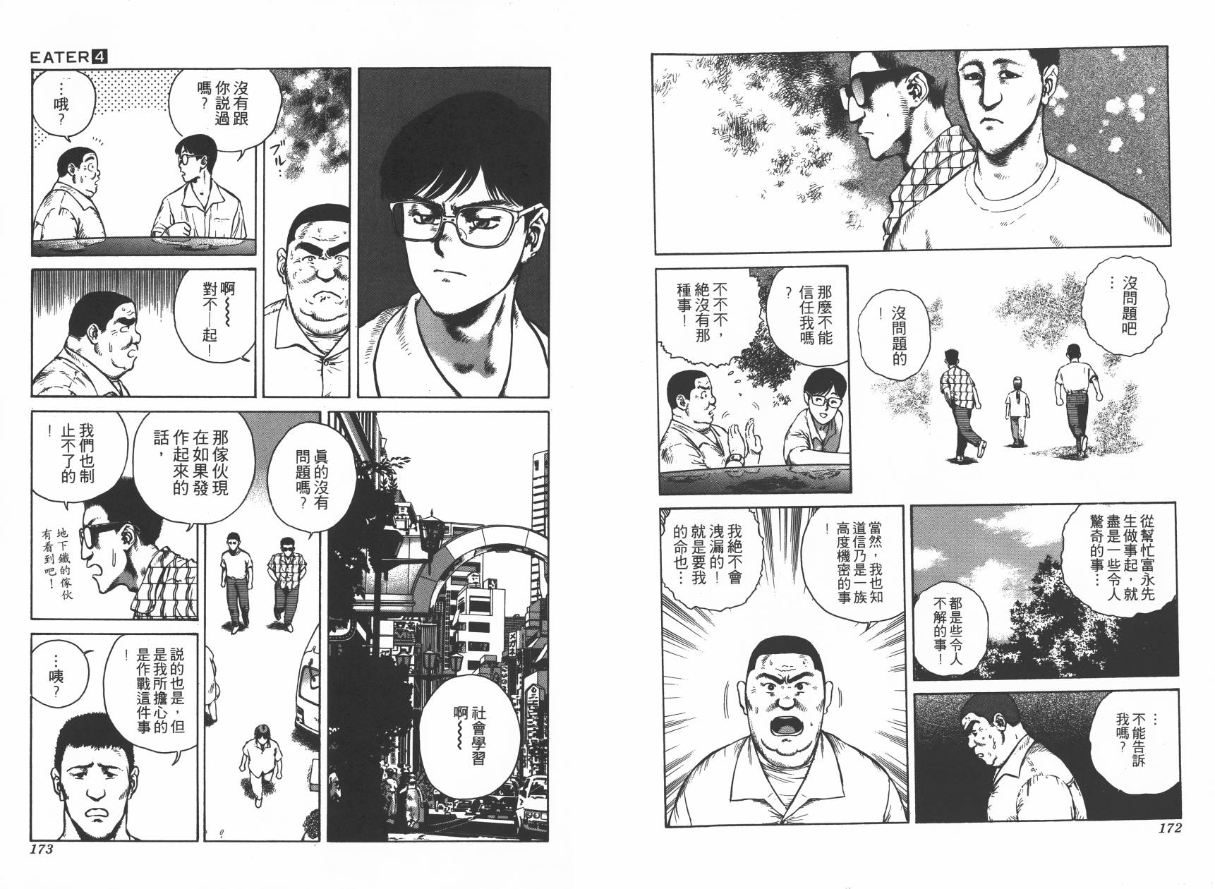 第04卷92
