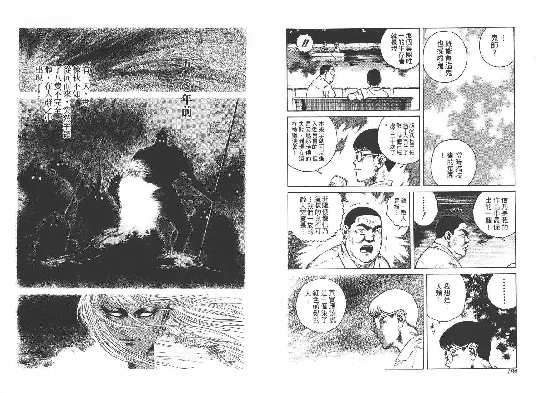 第04卷98