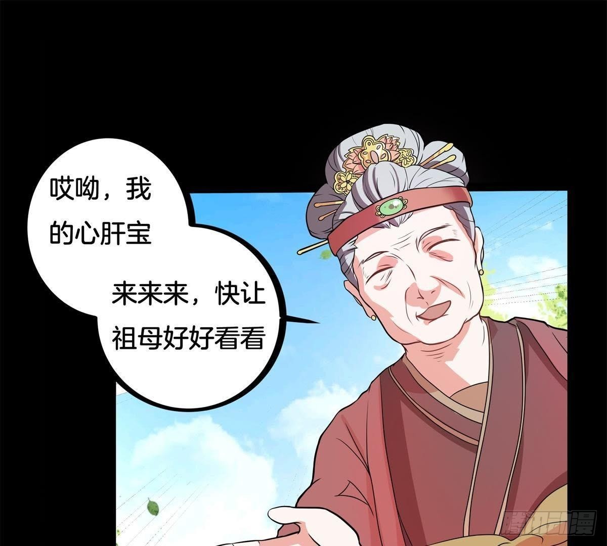 第5话 请安14