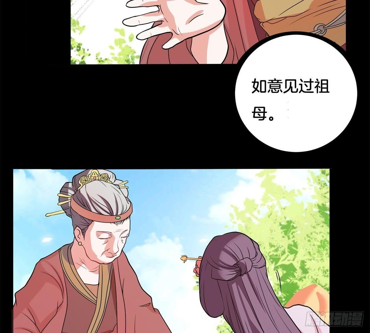 第5话 请安15