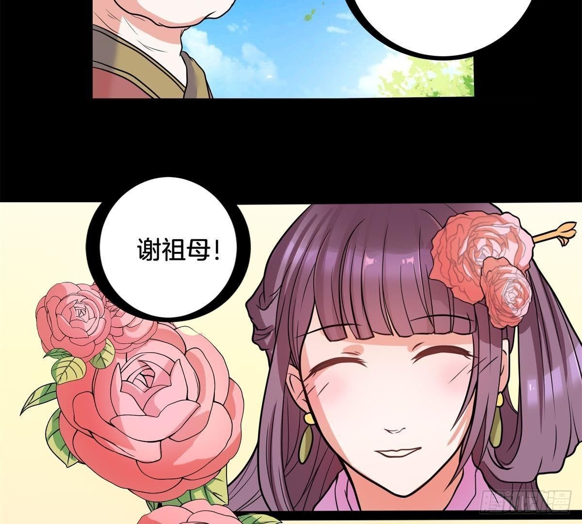 第5话 请安17