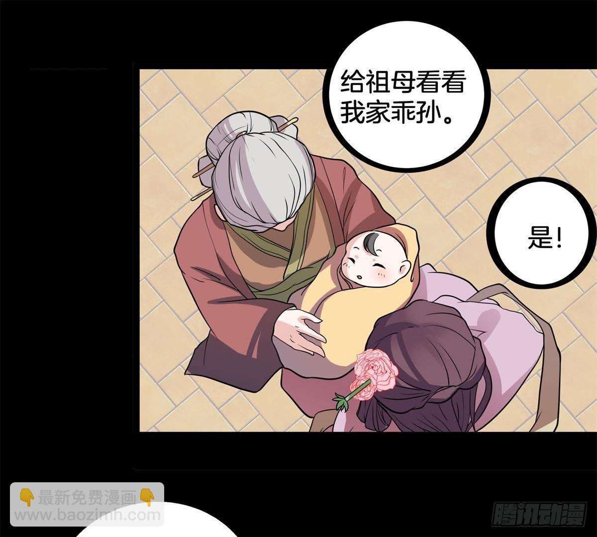 第5话 请安21