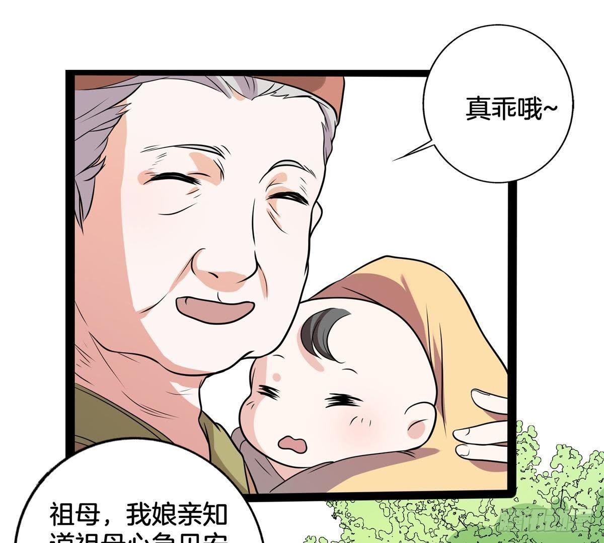 第5话 请安23
