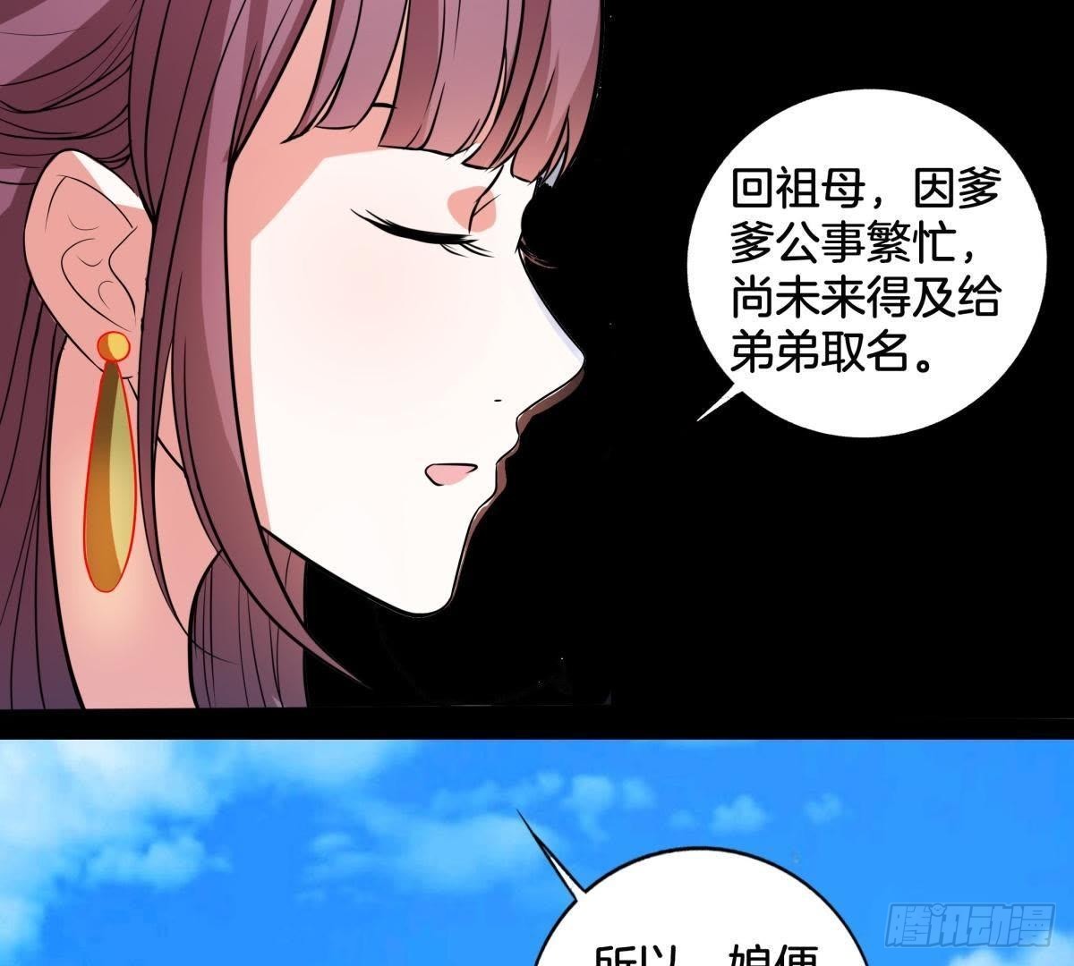 第5话 请安28