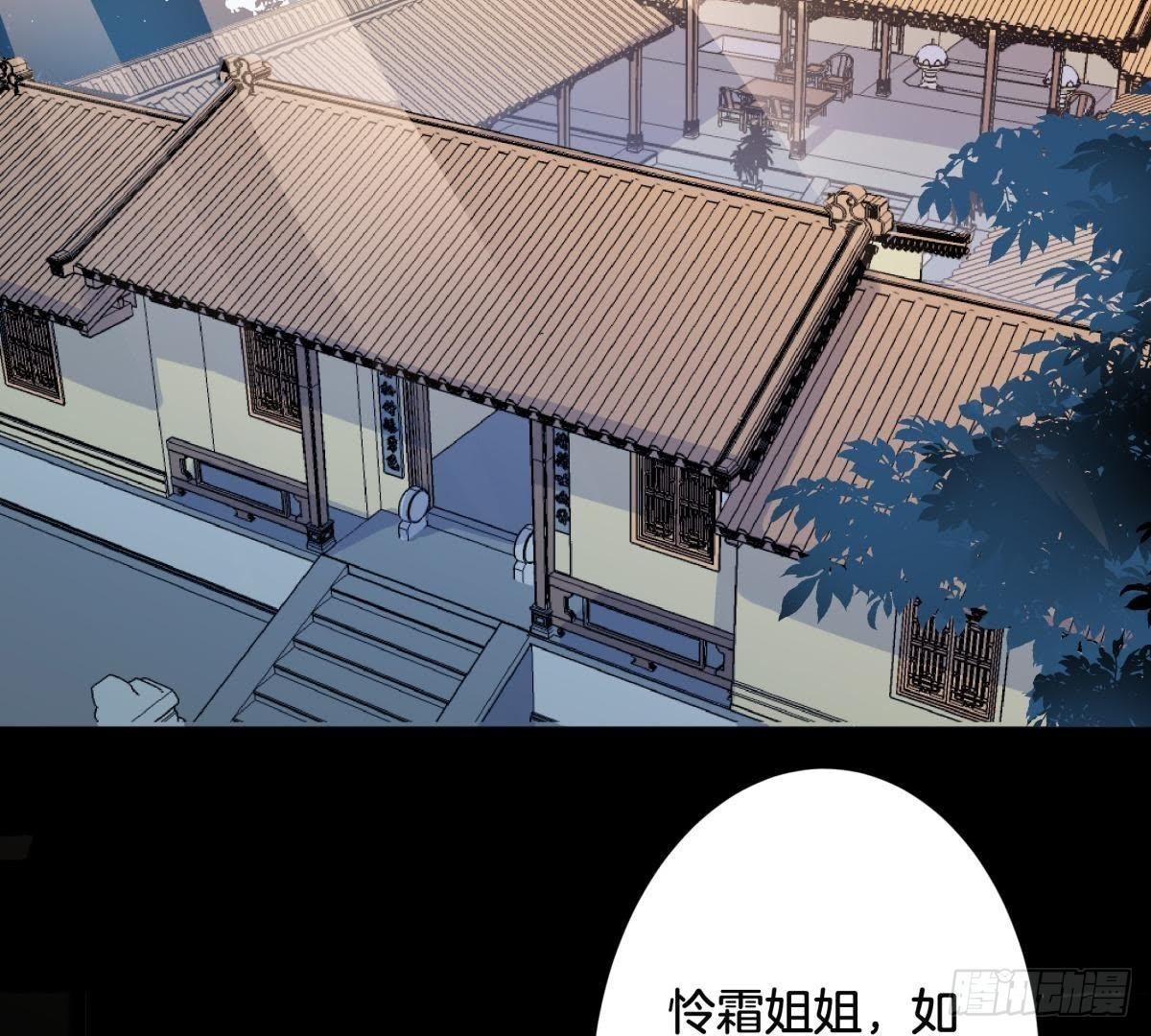 第5话 请安3