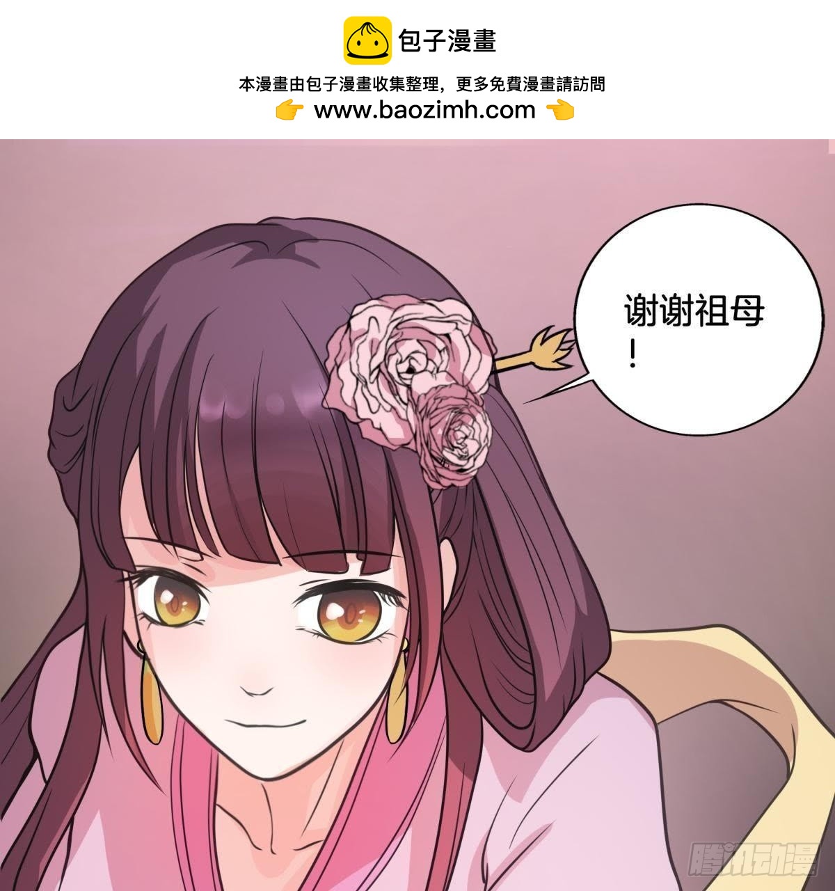 第5话 请安33
