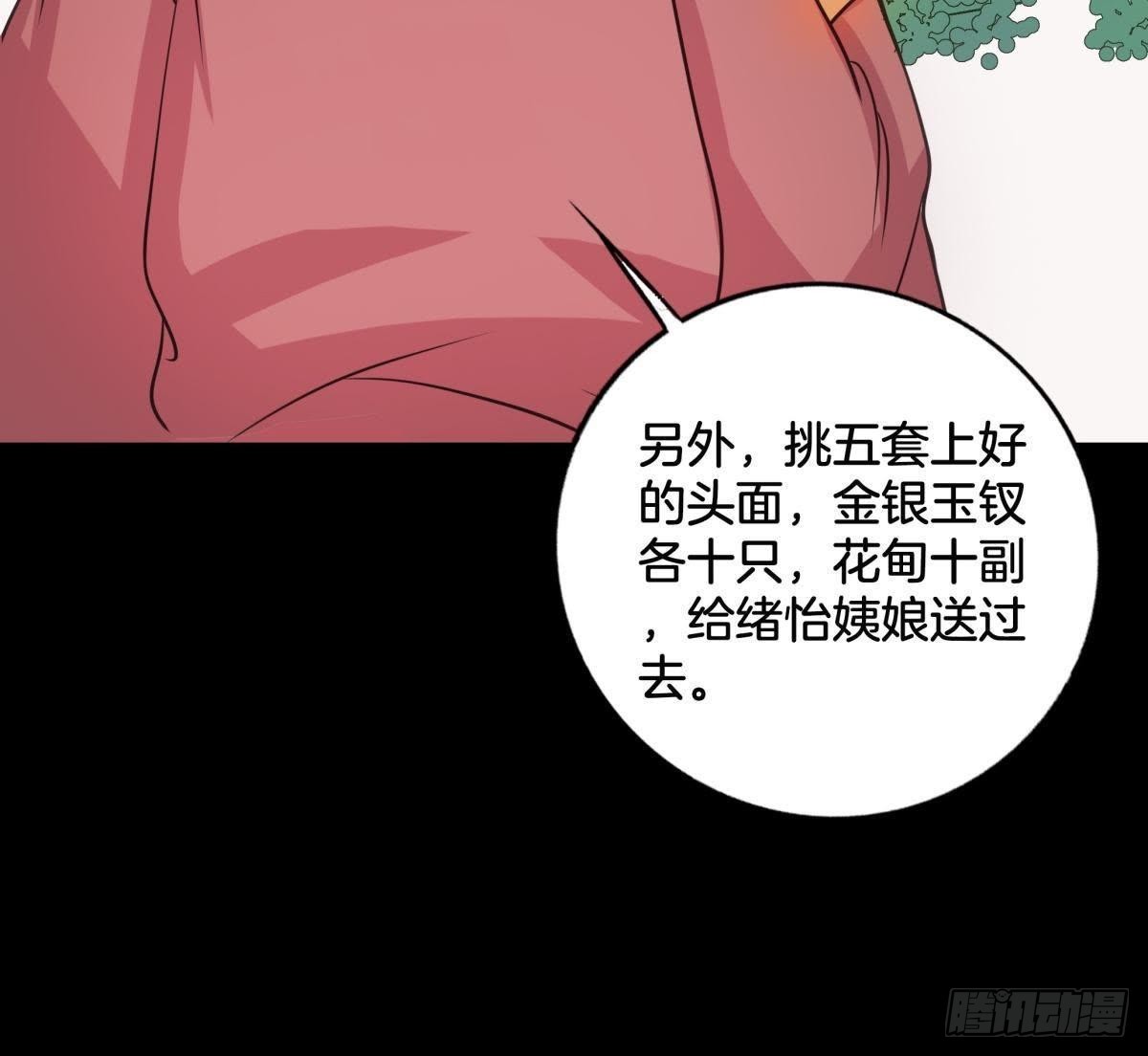 第5话 请安36
