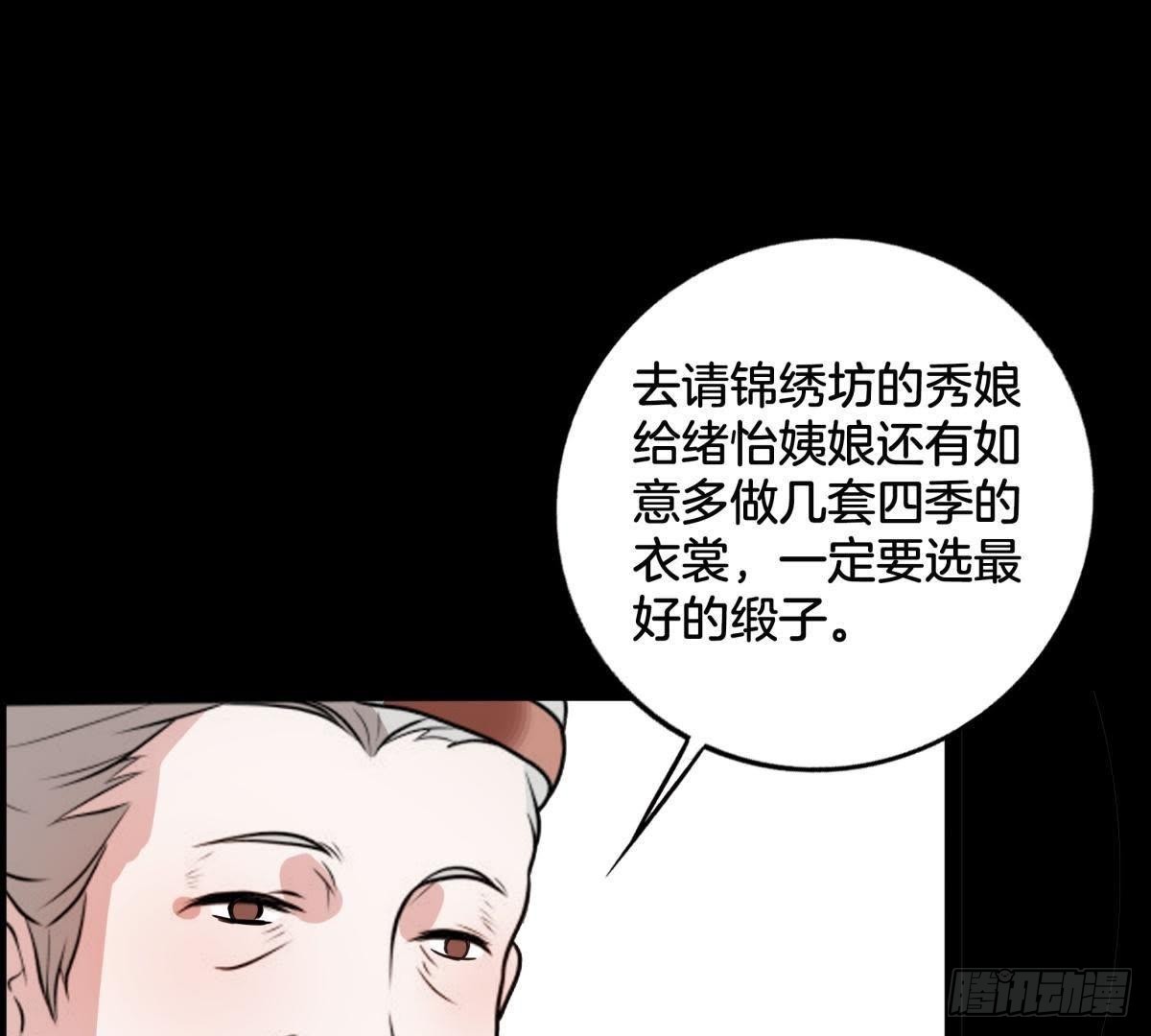 第5话 请安37