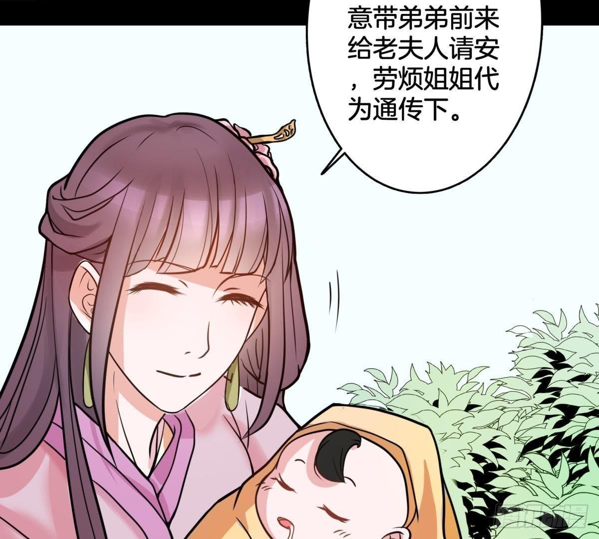 第5话 请安4