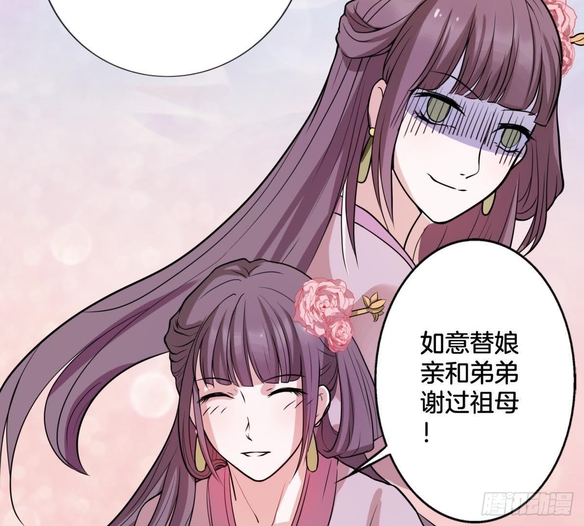 第5话 请安40
