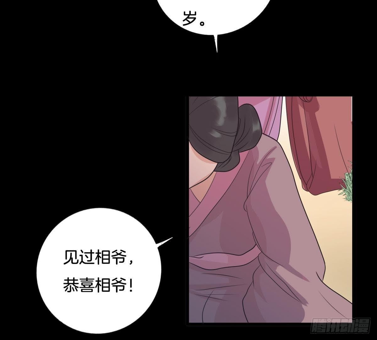 第5话 请安44