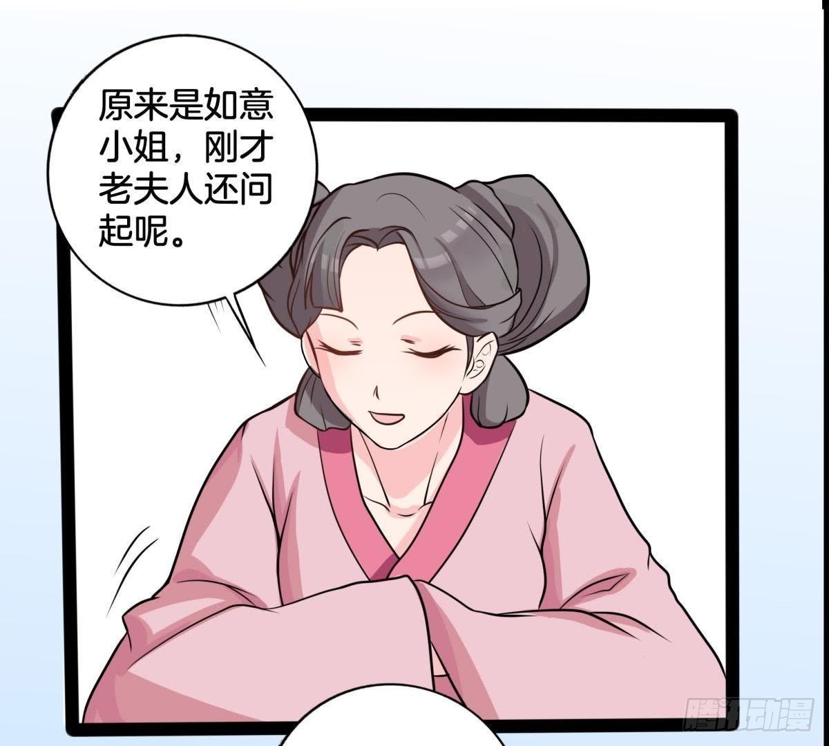 第5话 请安8