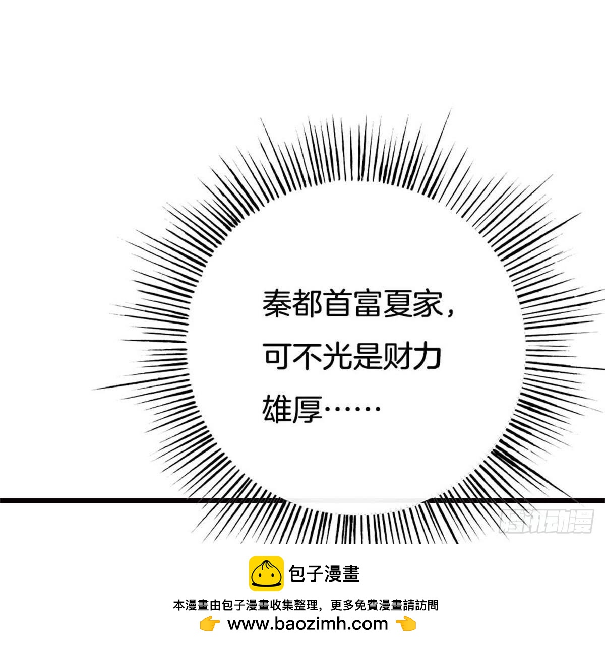 第16话 赴约49