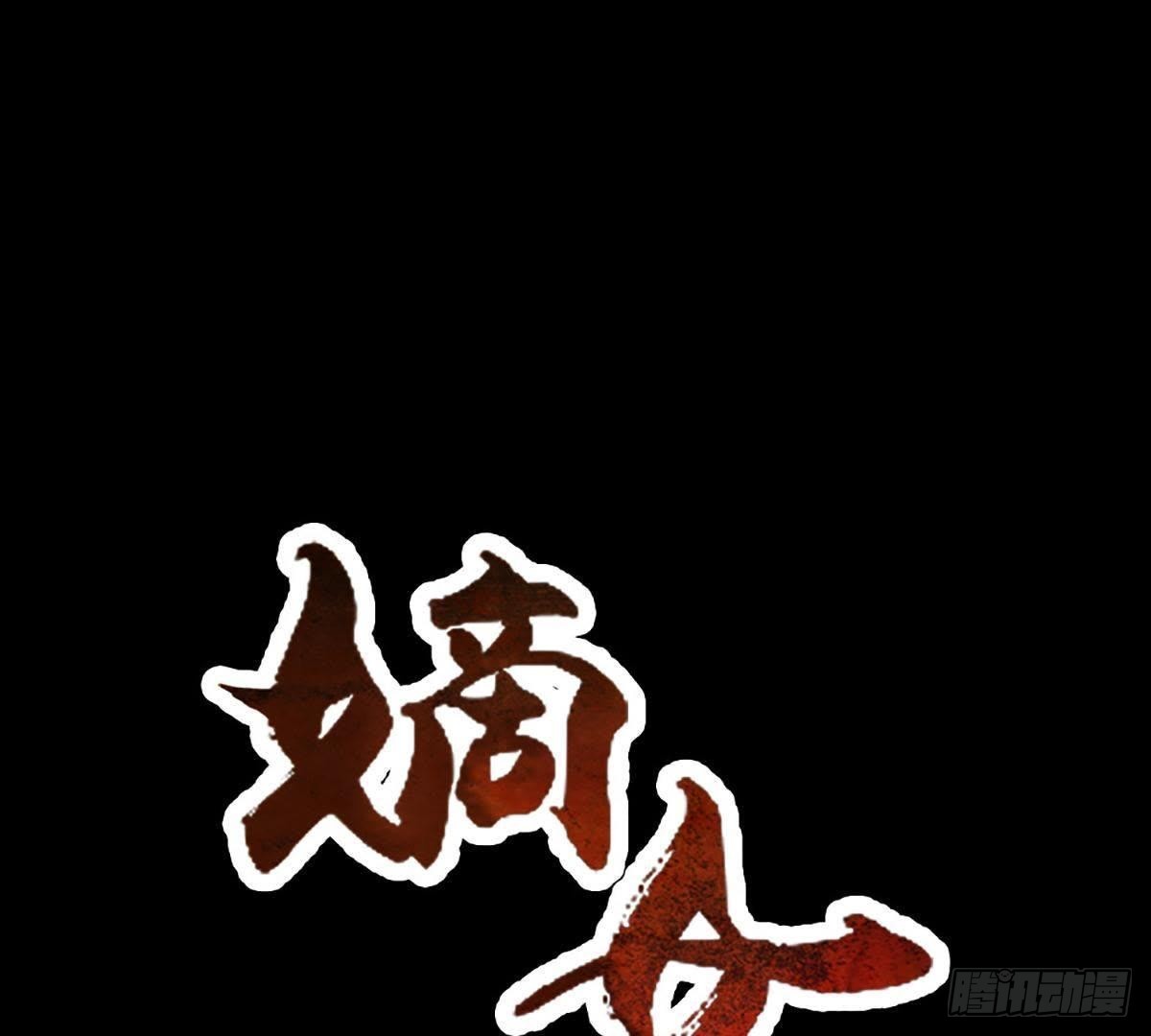 第28话 坏心雪姨娘0