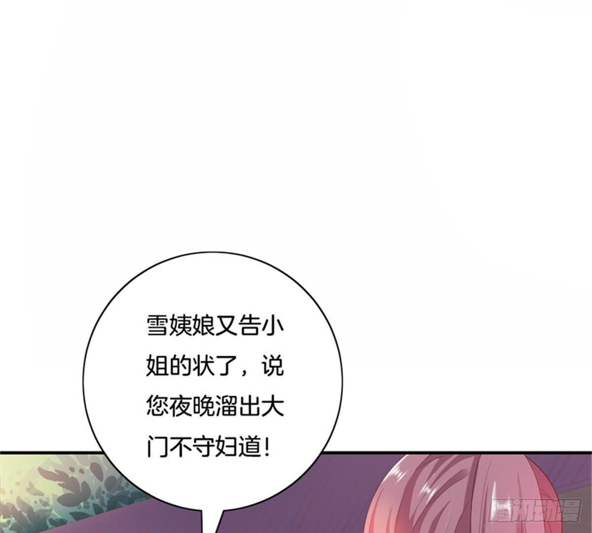第28话 坏心雪姨娘27