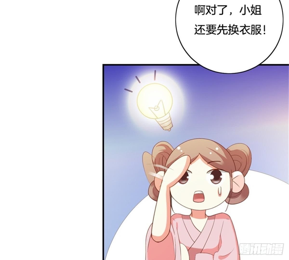 第28话 坏心雪姨娘30