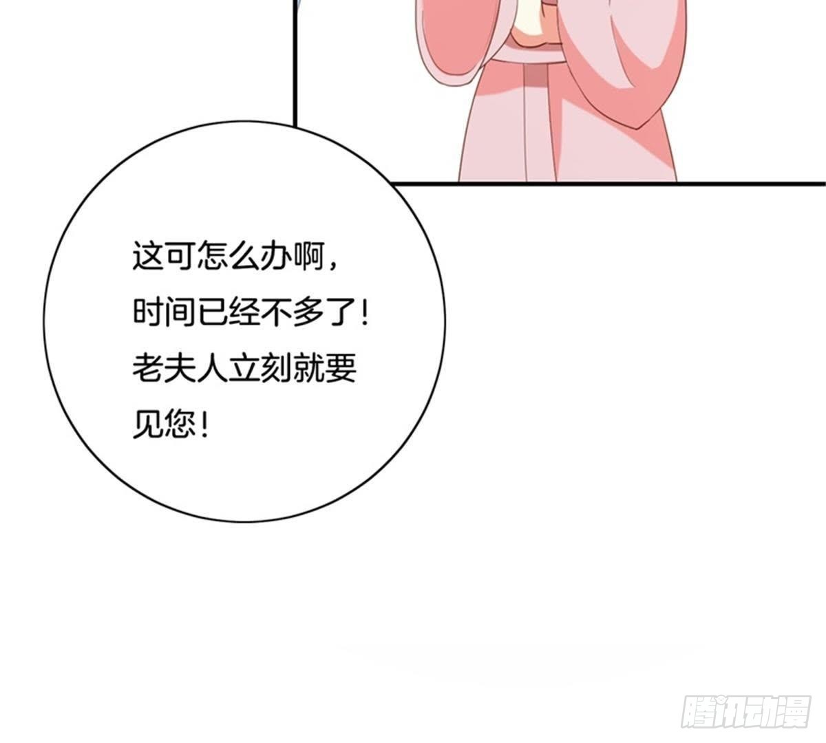第28话 坏心雪姨娘31