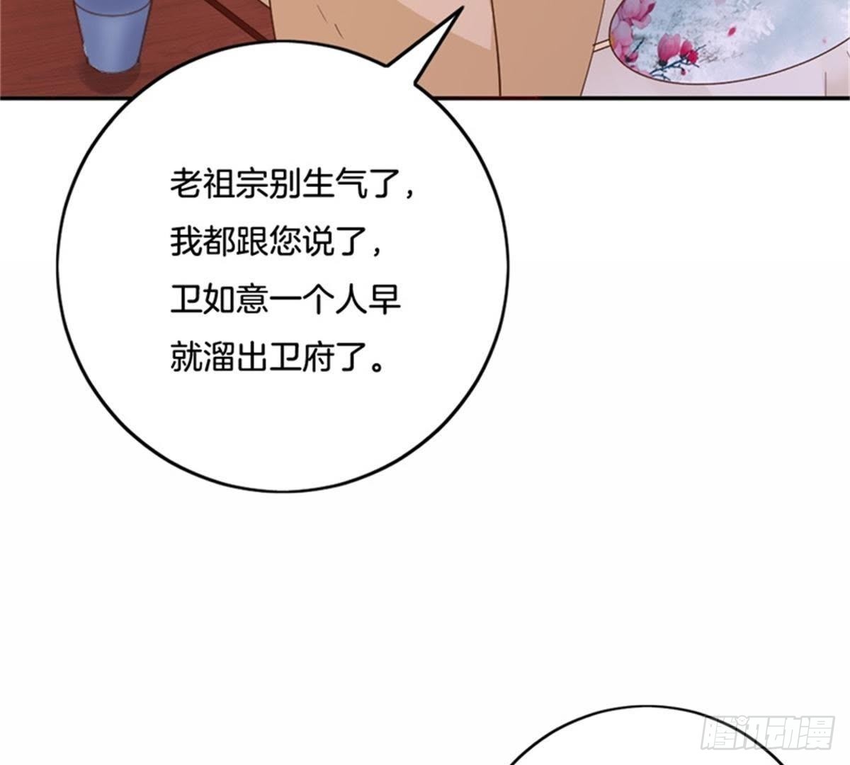 第28话 坏心雪姨娘48