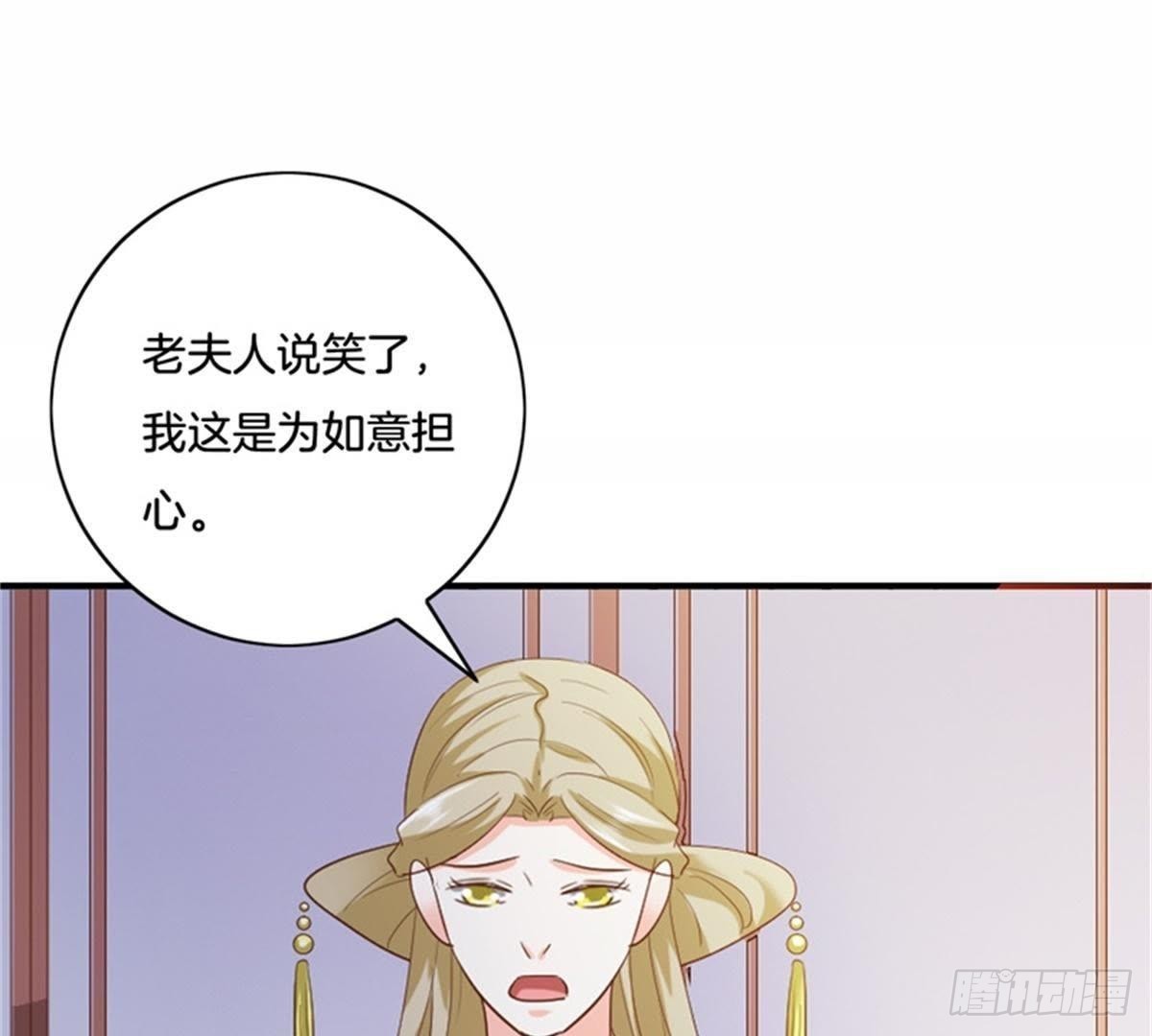 第28话 坏心雪姨娘57