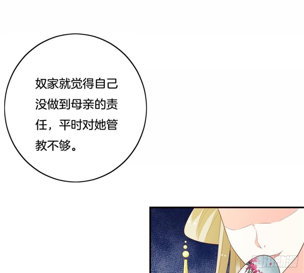 第28话 坏心雪姨娘60
